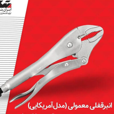 انبر قفلی ایران پتک سایز 10