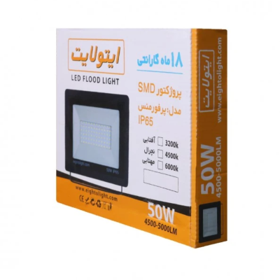 پروژکتور ایتو لایت 50وات مهتابی